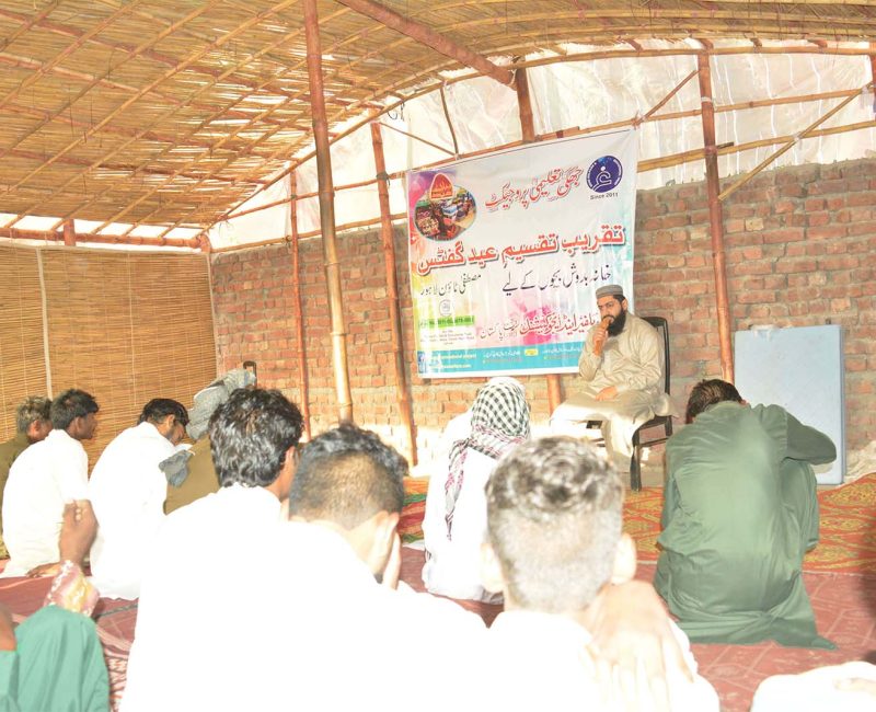 Eid Namaz at-min