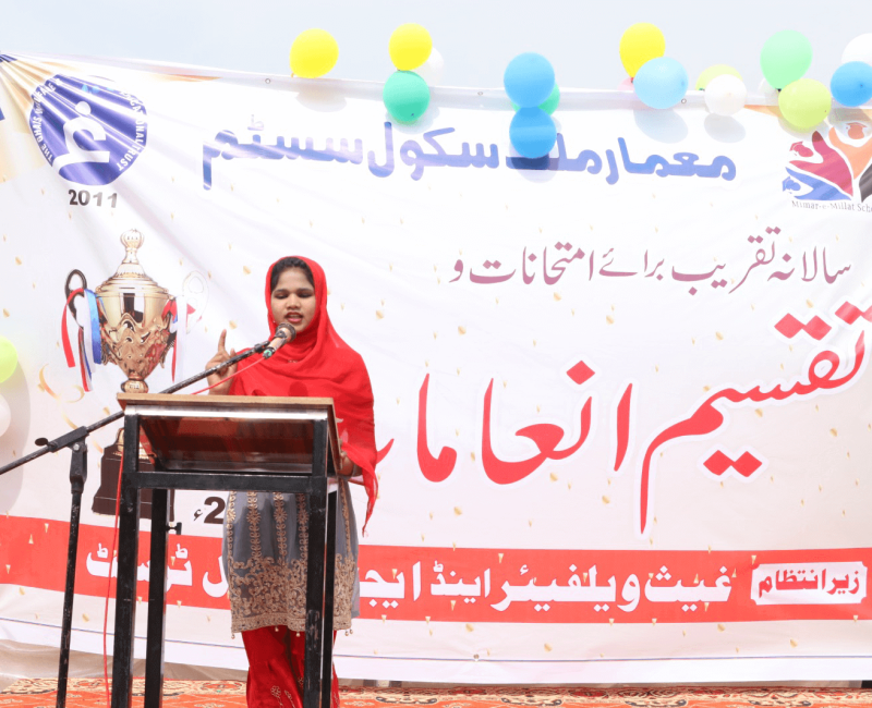 Mimar-E-Millat School System prize ceremony
